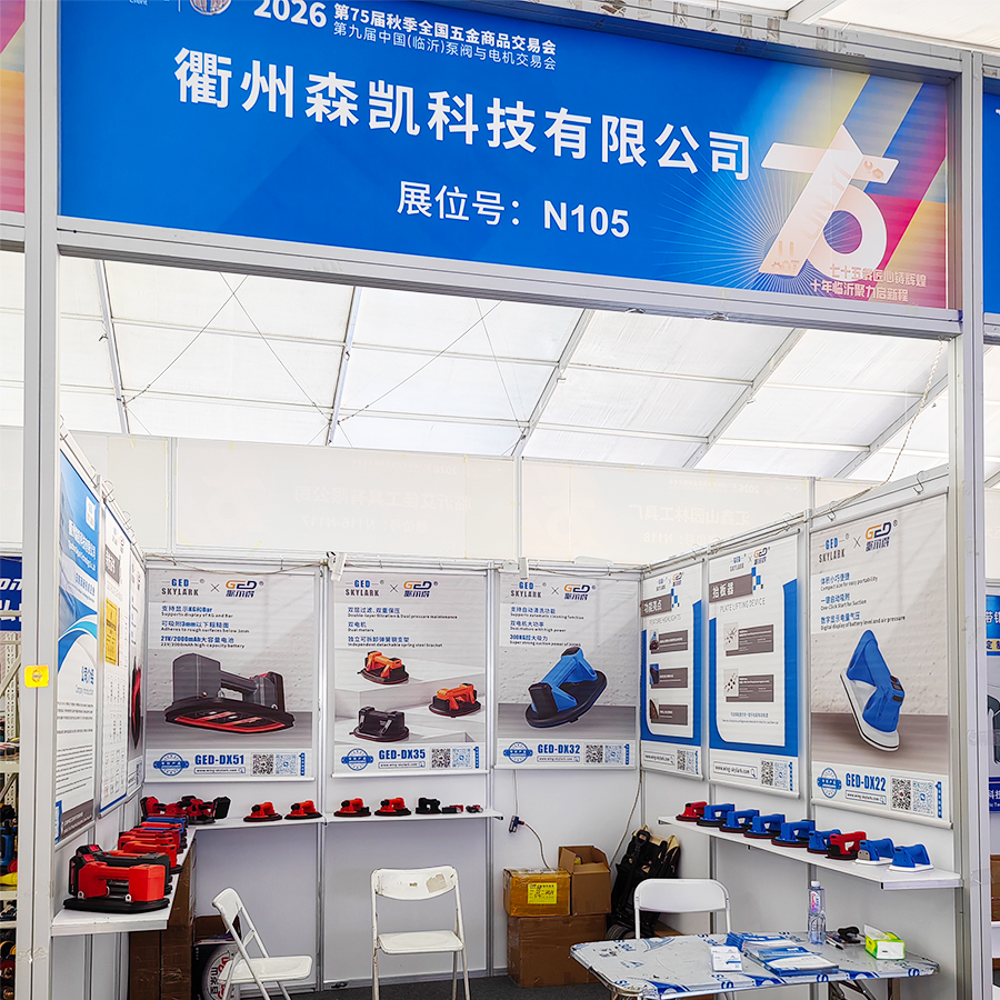 75th Autumn National Hardware Commodities Fair